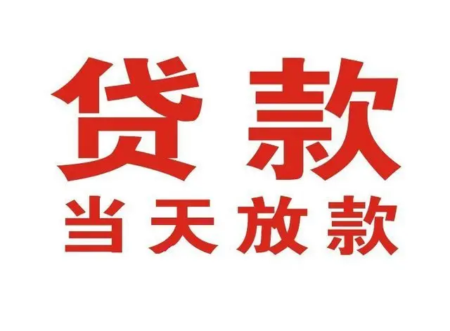 包头押车借贷|包头附近押车借钱电话|包头父母车抵押贷款